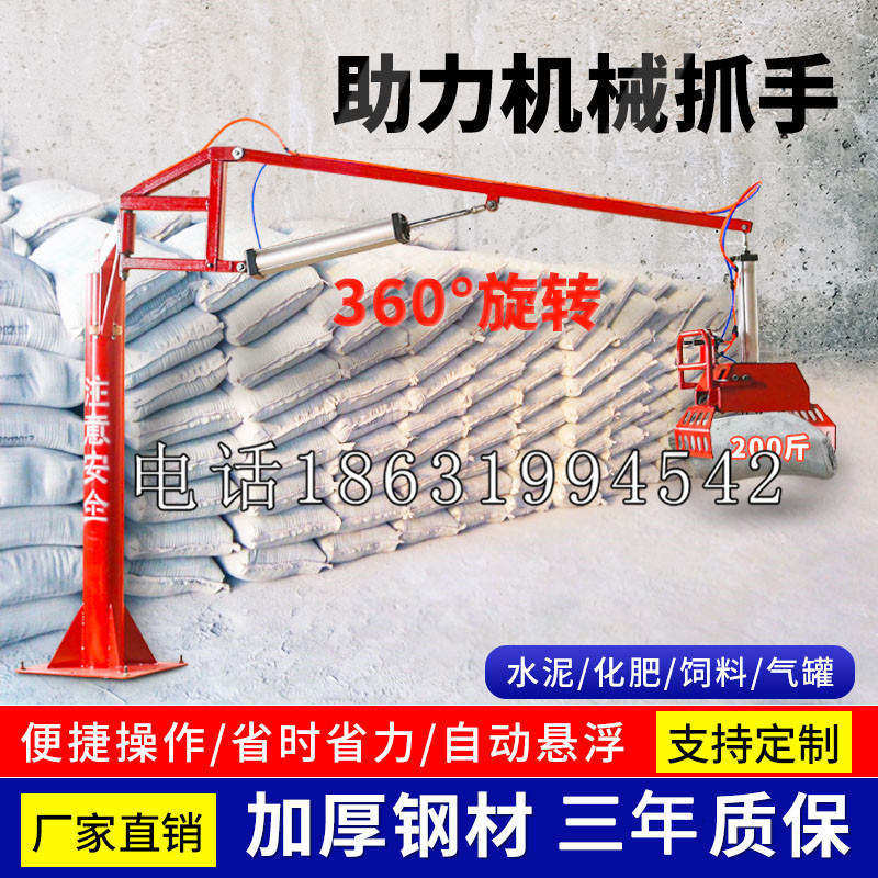 肥西县助力机械抓手 平衡吊悬臂吊机车 360°旋转机械手臂 翰盾